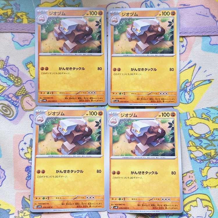 ジオヅム C 039/066