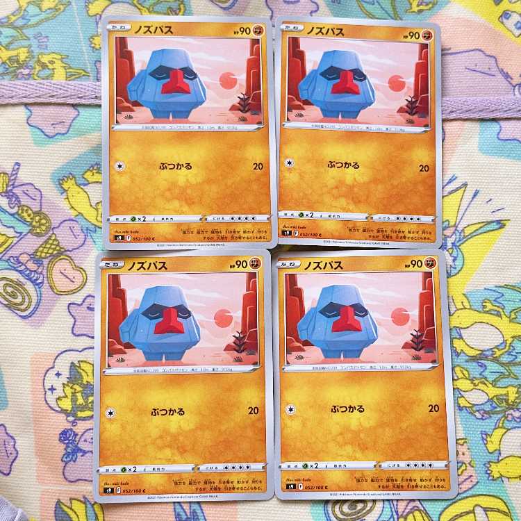 ノズパス C 052/100