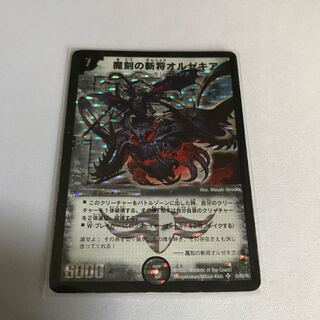 魔刻の斬将オルゼキア　初期