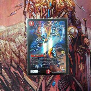 シン・ガイギンガ