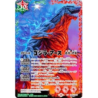 〔状態A-〕(2023/10)(SECRET)ゴジラ・アース【XX-SEC】{CB28-XX01}《多》