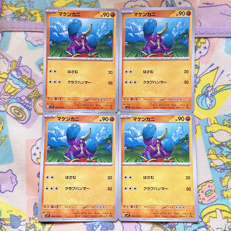 マケンカニ C 059/102