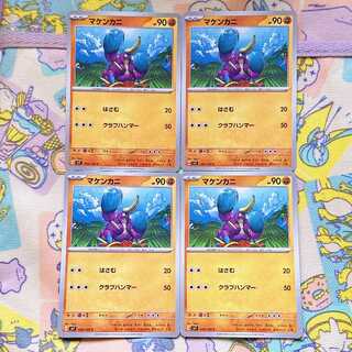 マケンカニ C 059/102