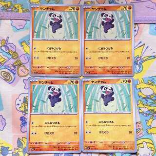 Pancham C 057/102