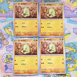 ヨーギラス C 055/108