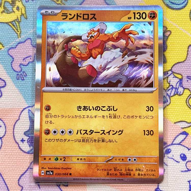 Landorus R 030/064