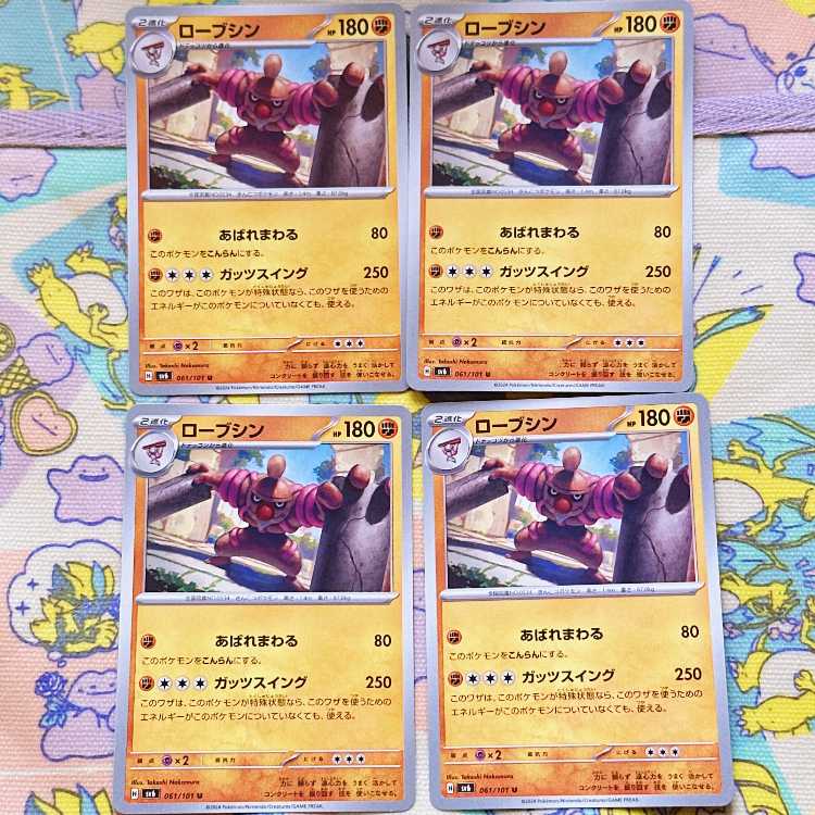 Conkeldurr U 061/101