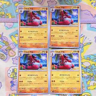 Krookodile U 044/078