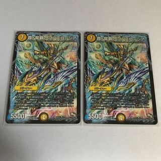 真・龍覇 ヘブンズロージア　2枚