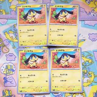 Helioptile C 028/066