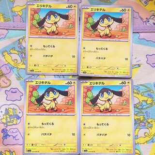 Helioptile C 028/066