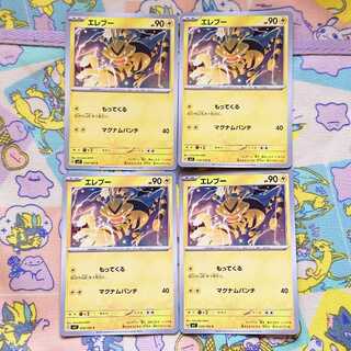 Electabuzz C 028/102