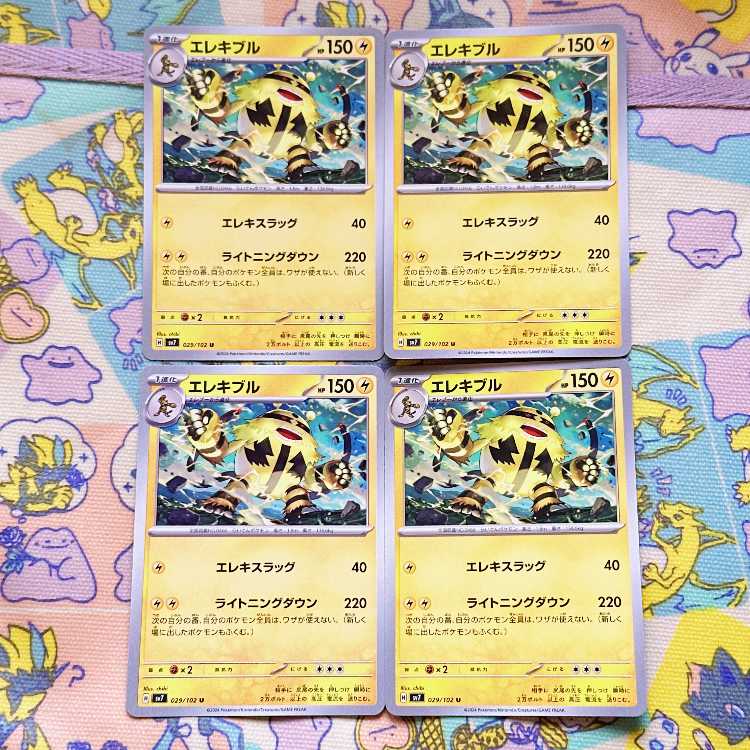 Electivire U 029/102