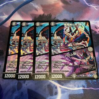 Ballom, Master of Death