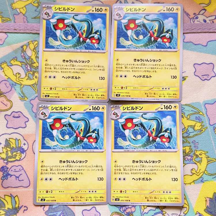 Eelektross U 035/108