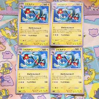 シビルドン U 035/108