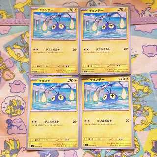 Chinchou C 030/102