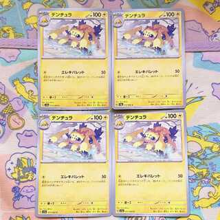 Galvantula C 017/062