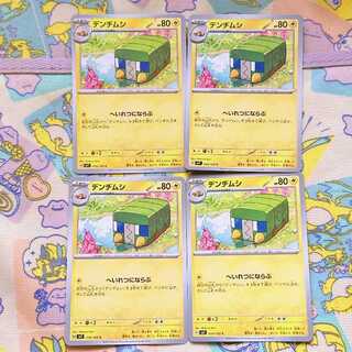 デンヂムシ C 034/102