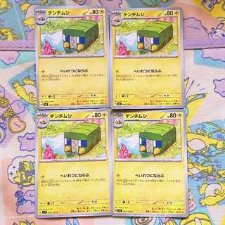 デンヂムシ C 034/102