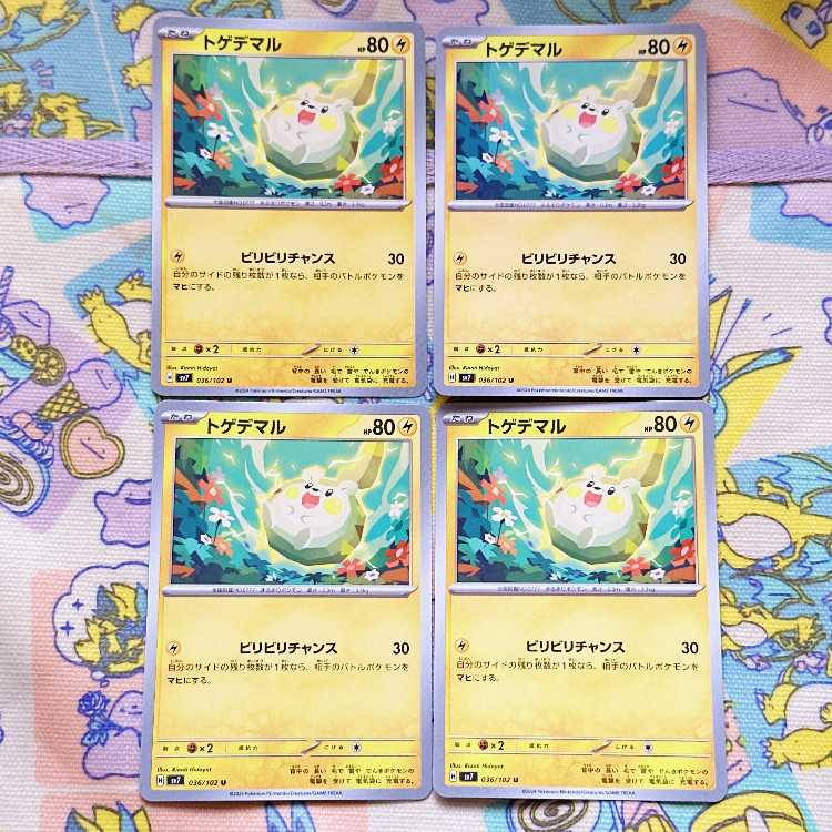 トゲデマル U 036/102