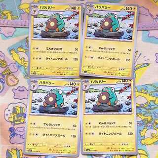 Hala Barry U 032/066