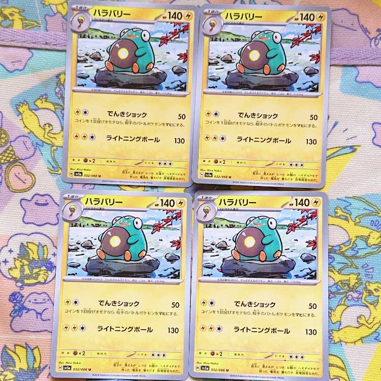 Hala Barry U 032/066