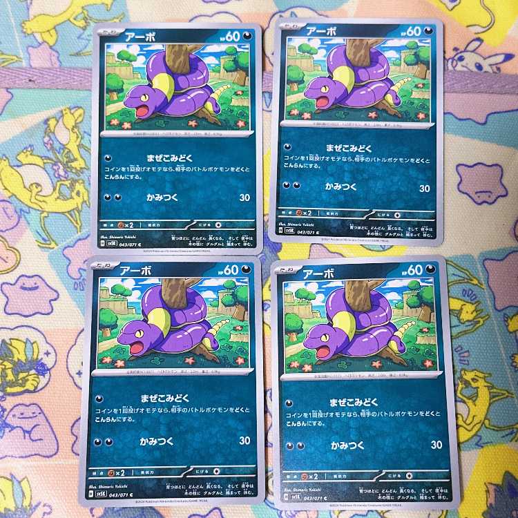 Ekans C 043/071