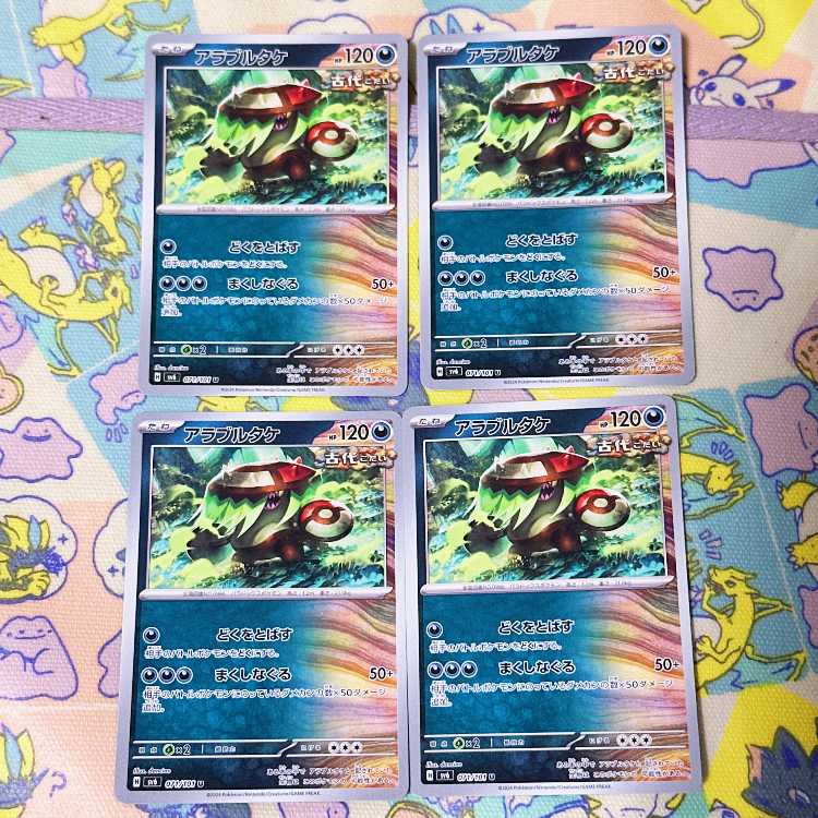 Arable bamboo U 071/101