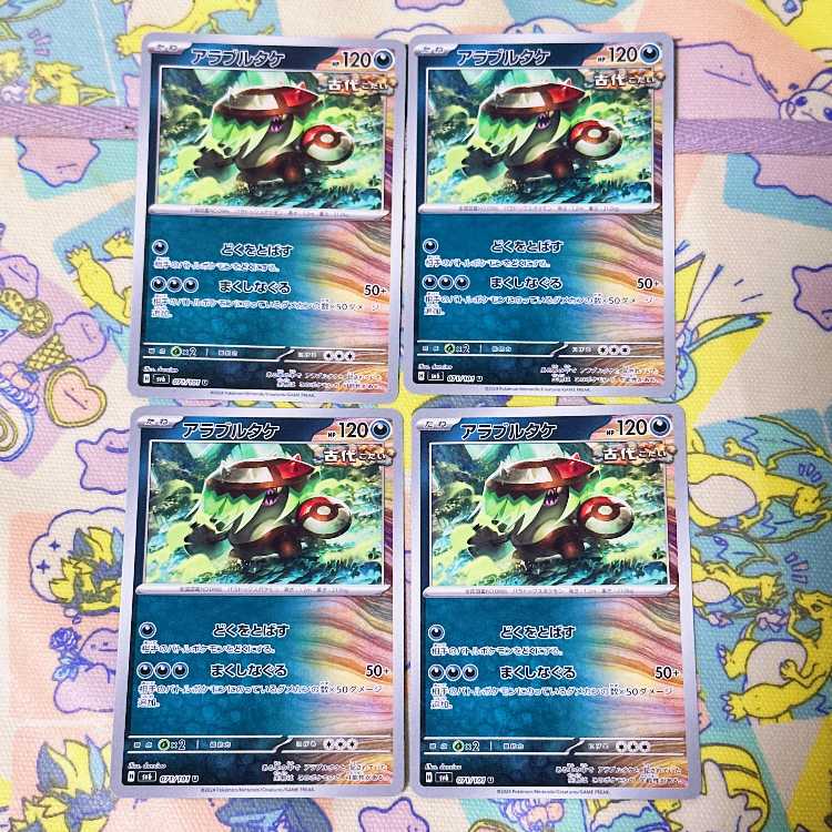 Arable bamboo U 071/101