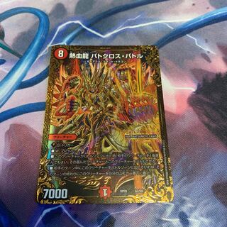 熱血龍 バトクロス・バトル(ウルトラゴールデンカード仕様) 1枚