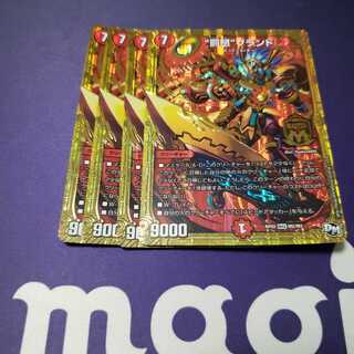 “罰怒”ブランド 1枚傷あり