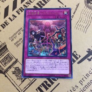 傀儡葬儀ーパペット・パレード【R】