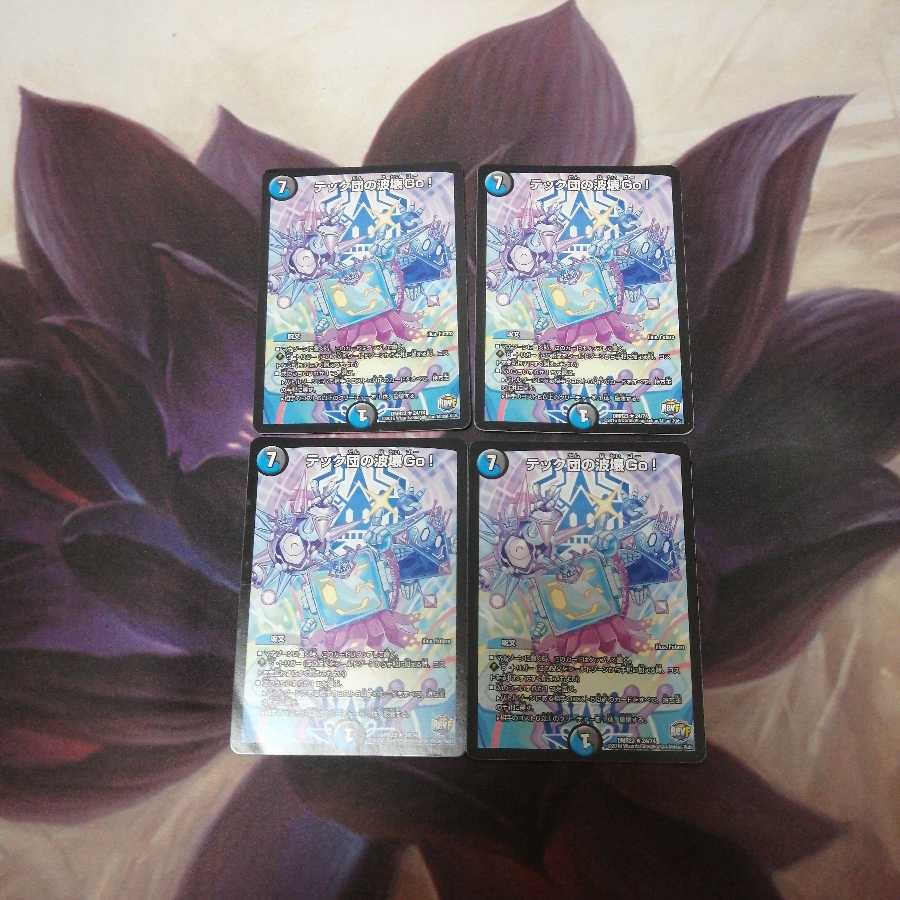 テック団の波壊Go!　ジャンク