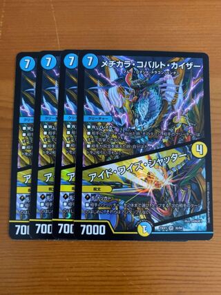 Mejikara Cobalt Kaiser｜Ide Wise Shutter VR 24/98