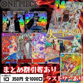 新弾多数✱低額で爆アドを当てる！ワンピースオリパ【20ｐ】