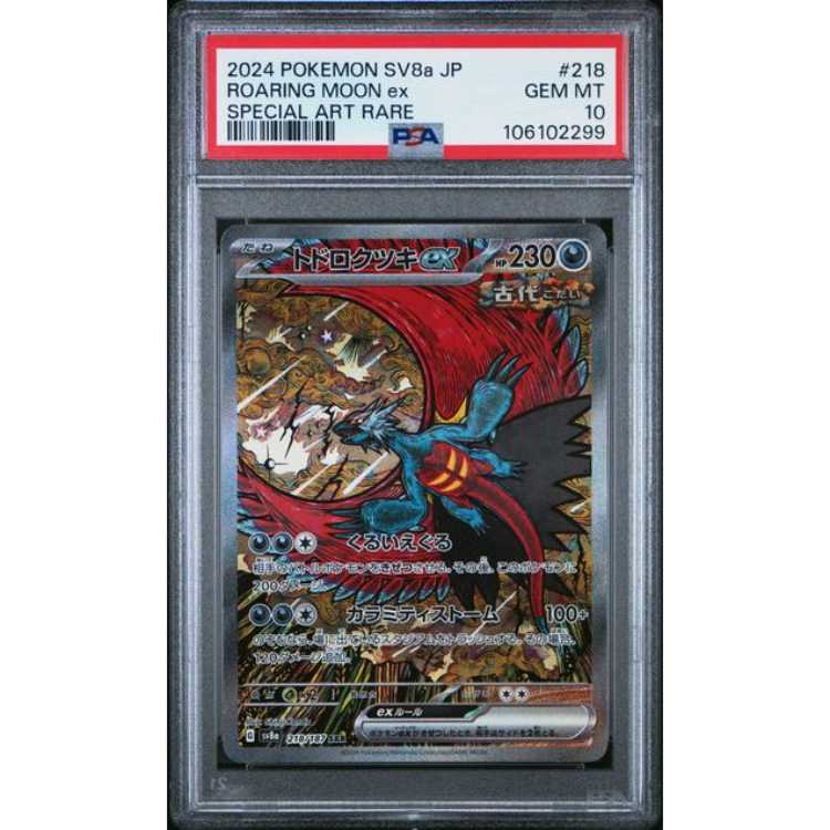 PSA10] Todorokutsuki ex SAR 218/187