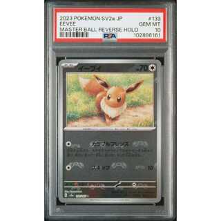 マスターボール psa10」の激安通販 | magi マスターボール psa10」の激安通販 | magi