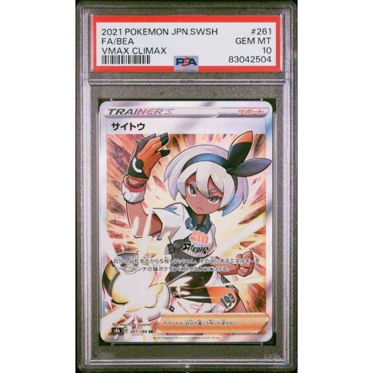 PSA10] Saito SR 261/184