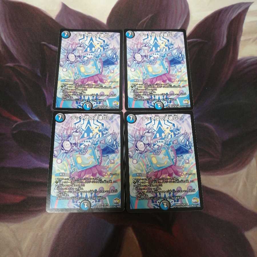 テック団の波壊Go! 3