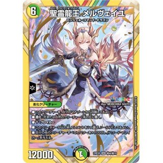 聖霊龍王 メルヴェイユ」の激安通販 | magi 聖霊龍王 メルヴェイユ」の激安通販 | magi