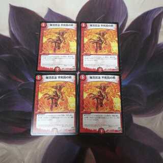 爆流忍法 不死鳥の術