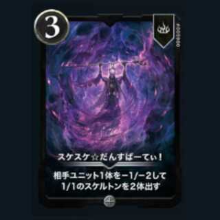 スケスケ☆だんすぱーてぃ！ 2枚 クリプトスペルズ