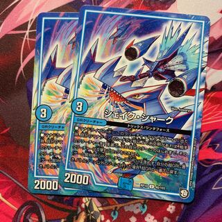 シェイクシャーク 2枚