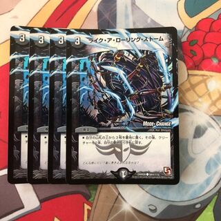 ライク・ア・ローリング・ストーム(MODE CHANGE)