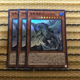 マドレース 海亀壊獣ガメシエル SR