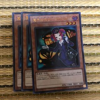 マドレース 魔界発現世行きデスガイド UR