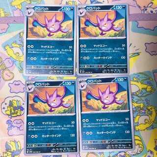 クロバット U 046/066