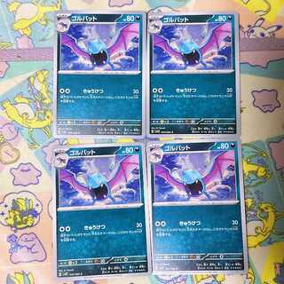 ゴルバット C 045/066