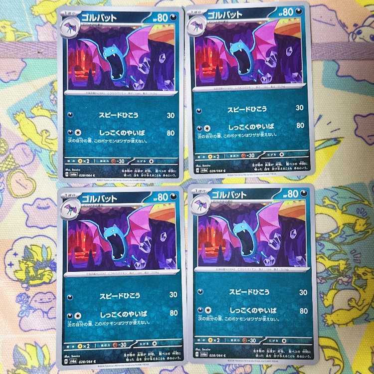 ゴルバット C 028/064